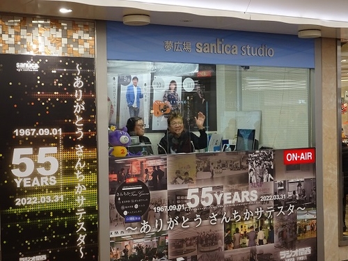 ありがとう さんちかサテライトスタジオ「さんちか Time goes on」２日目